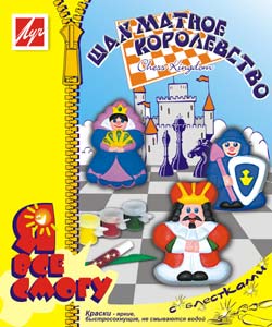 Настольный театр "Шахматное королевство" Настольный театр "Шахматное королевство"